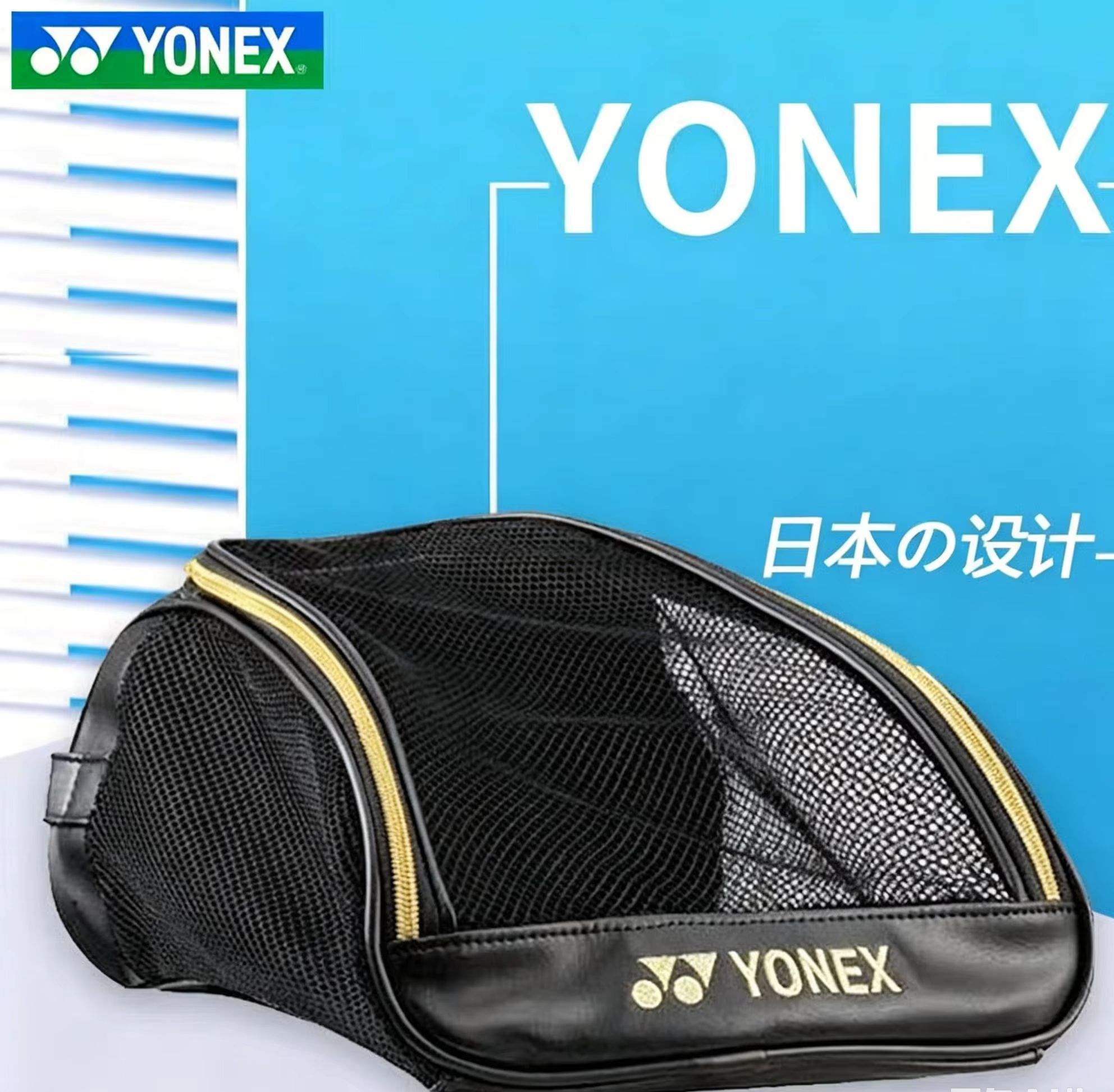 Racket Cover Bag - Сетчатая дышащая сумка для обуви YONEX