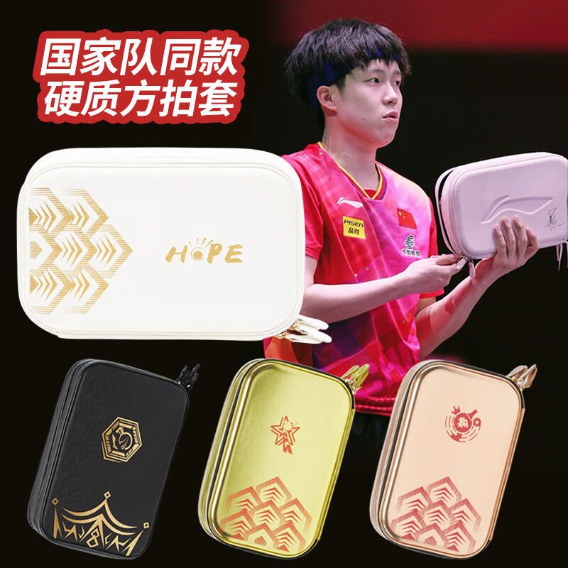 Li Ning Racket - Новинка, Жесткий Чехол для ракетки для